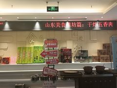 -山东宾馆·齐鲁苑餐厅