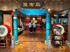 -屋有岛沉浸游戏(金莎国际店)