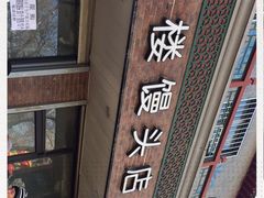 -天泽祥·鼓楼馒头(鼓楼店)