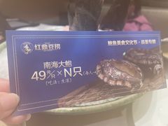 -红鼎豆捞·非遗鲍皇汤火锅(宝丰路店)