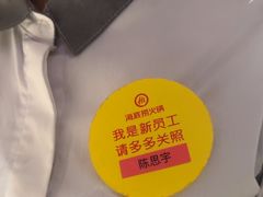 -海底捞火锅(枫蓝国际购物中心店)