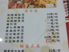 菜单-正宗鸡饭粤香酒家(朱村店)