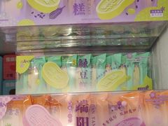 -元祖食品GANSO(星沙店)