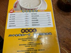 -正德顺順德雙皮奶(中信店)