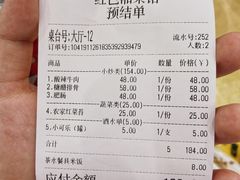 账单-红色湘菜馆(春风店)