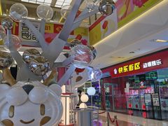 -快乐街区(成都龙湖北城天街店)