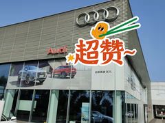-青岛奥泽奥迪4S店(黄岛店)