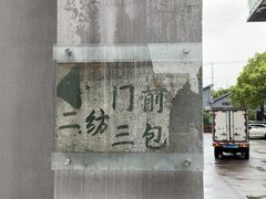 -半岛1919创意园区
