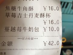 -PAPER STONE BAKERY(天汇广场店)
