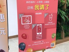 -CoCo都可(北京西站北广场店)