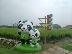 -中国天府农业博览园