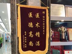 -劲松口腔医院(大屯分院)