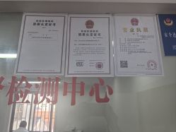 -国家轻工业珠宝检测中心