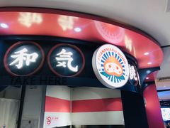 门面-和气桃桃(宏伊广场店)