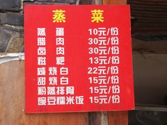 菜单-周血旺老店