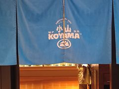 -小山日本料理(兴业太古汇店)