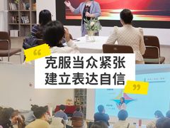 -良辉·演讲口才培训