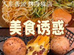 -野人部落(中街店)