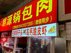 -大东门农贸市场(东顺城街)