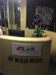 -觅屿日式脱毛美肤