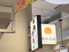 -沼津港精致料理·寿喜烧·烧鸟(漕河泾印象城店)