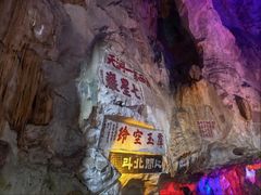 -星湖旅游景区七星岩