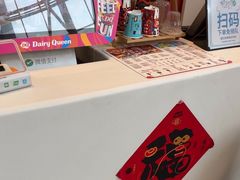 -DQ·蛋糕·冰淇淋(阜盛道店)