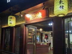 -东方之猪四更烤乳猪(金垦总店)