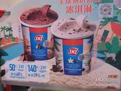 -DQ·蛋糕·冰淇淋(城南嘉园店)