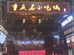 门面-八一路好吃街(雨田商务大厦店)