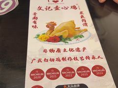 -文记壹心鸡(宝华路店)