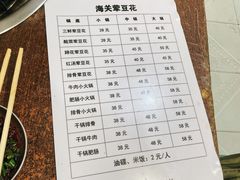 -海关荤豆花(洋河一路店)