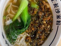 -白沙肴·长沙米粉.小炒湘菜(石厦时代广场店)