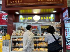 -嘉乐蛋挞王(文明分店)