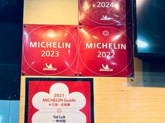 -一乐烧鹅(中环店)