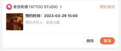 -極致刺青TATTOO STUDIO 私人订制