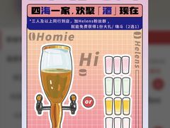 -Helens海伦司小酒馆(复旦大学店)