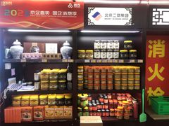 -六必居(前门店)
