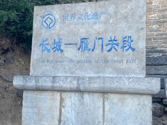 -雁门关景区