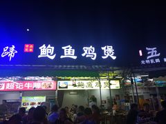 门面-吉品莞家·鲍鱼鸡煲(东莞店)