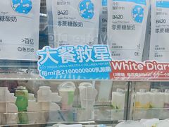 -白色日记·手作酸奶(麦凯乐店)