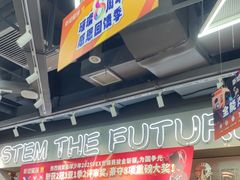 -斯坦星球AI编程·机器人科创·乐高科学·信奥·思维·专注力·STEM·竞赛考级(高新区绿宝广场龙湖狮山天街学习中心)