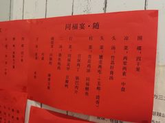 -同福社