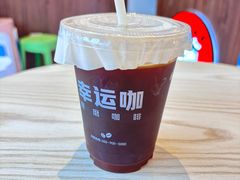 -幸运咖(思源学院店)