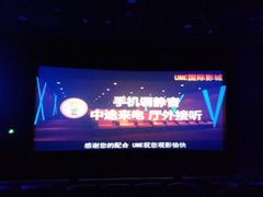 放映厅-UME影城宁波镇海店(万科广场中国巨幕店)