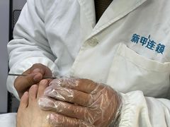 -新甲连锁灰指甲·甲沟炎·鸡眼(黑龙江路店)
