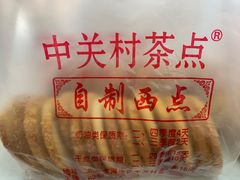 -中关村茶点