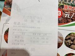 -九寸花汀(摩天活力城店)