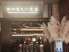 -奉天小馆·非遗东北菜(沈阳万象城店)
