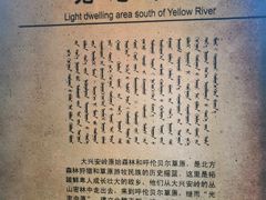 -呼伦贝尔民族博物馆
